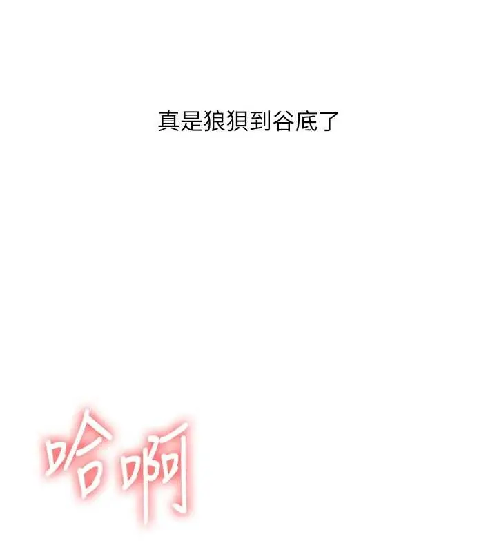 漫画《玩转学姊》第93话第36张图