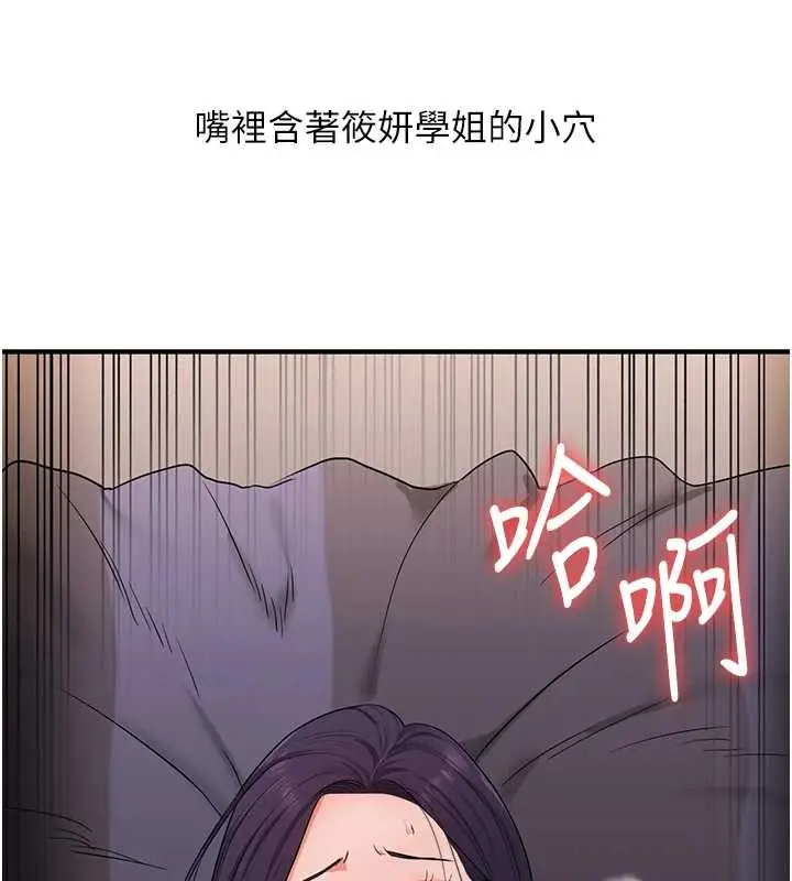 漫画《玩转学姊》第93话第37张图