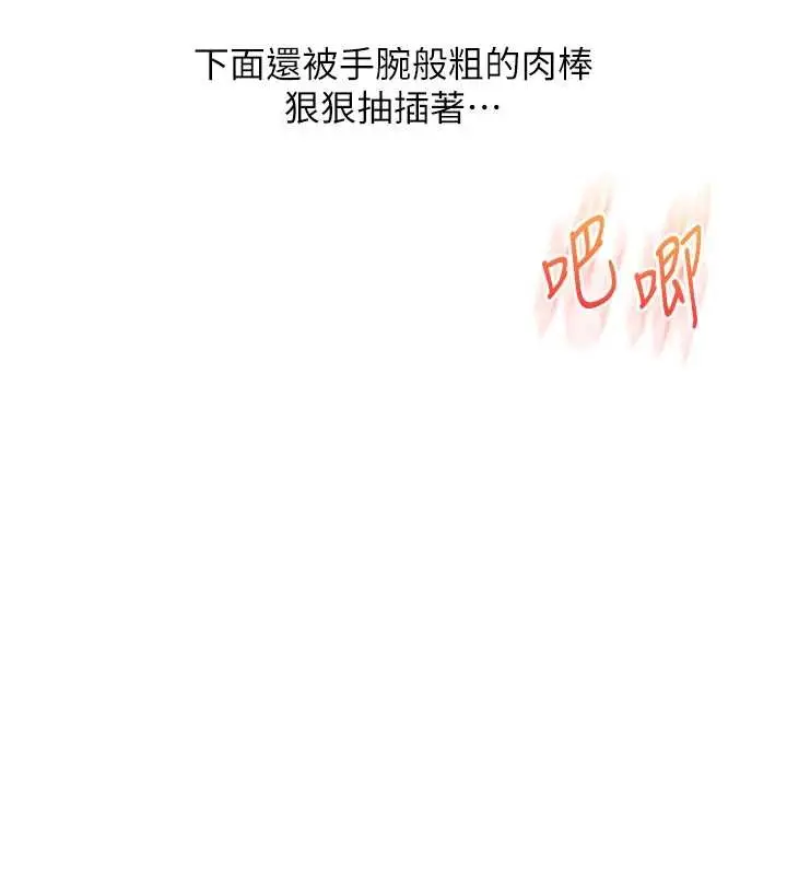 漫画《玩转学姊》第93话第40张图