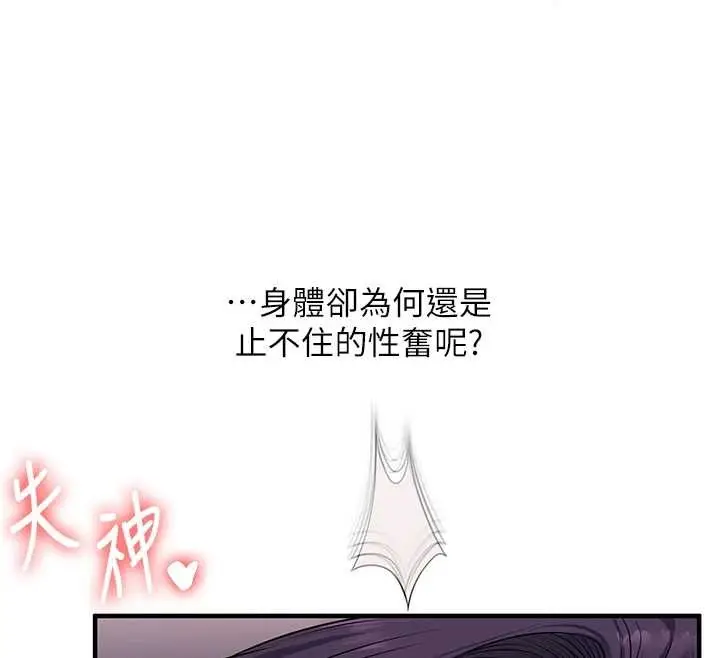 漫画《玩转学姊》第93话第43张图