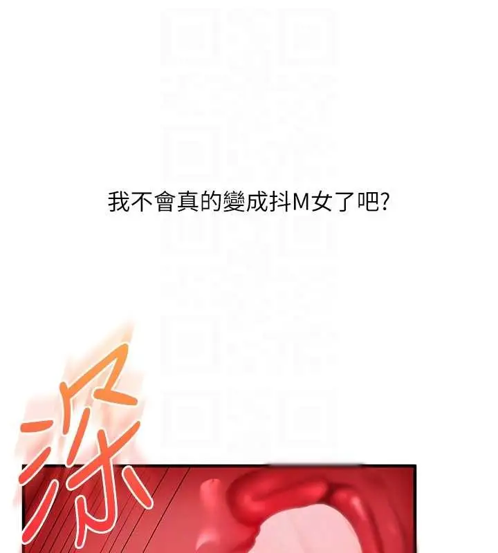 漫画《玩转学姊》第93话第46张图