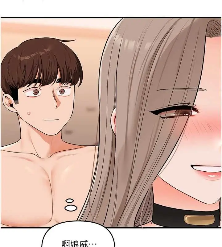 漫画《玩转学姊》第93话第6张图