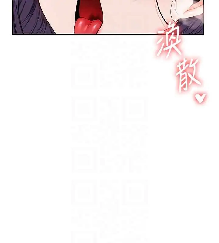 漫画《玩转学姊》第93话第60张图