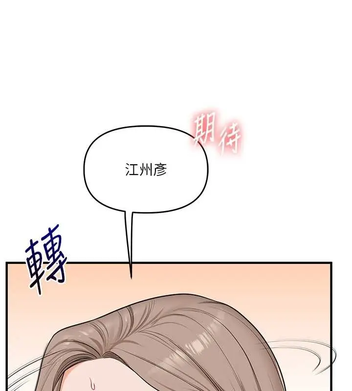 漫画《玩转学姊》第93话第65张图