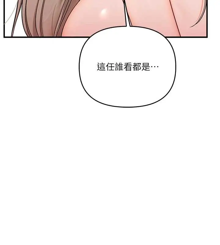 漫画《玩转学姊》第93话第67张图