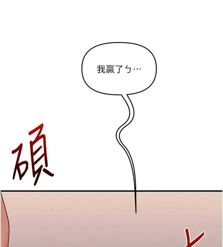 漫画《玩转学姊》第93话第68张图