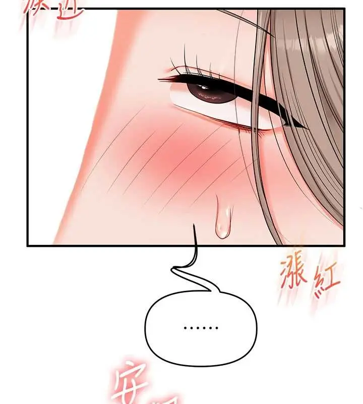 漫画《玩转学姊》第93话第72张图