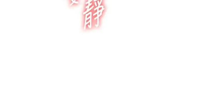 漫画《玩转学姊》第93话第73张图