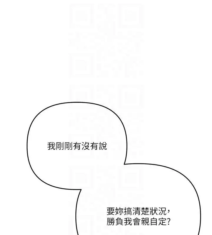 漫画《玩转学姊》第93话第74张图