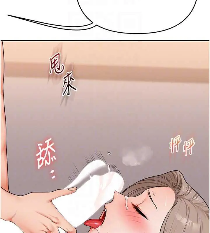 漫画《玩转学姊》第93话第75张图