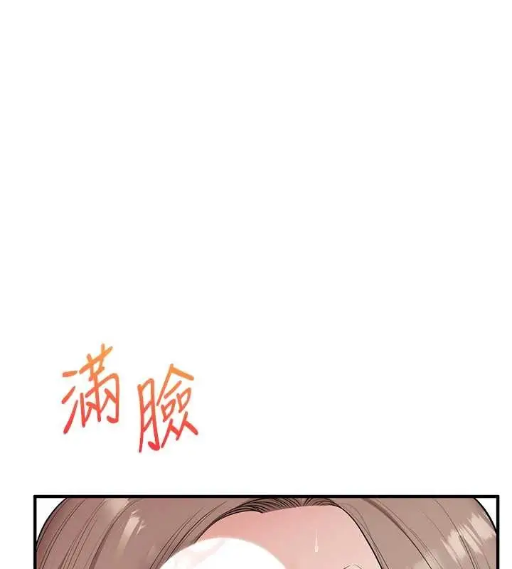 漫画《玩转学姊》第93话第79张图