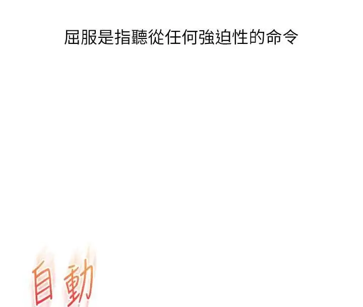 漫画《玩转学姊》第93话第8张图