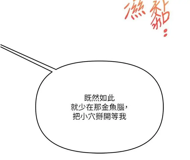 漫画《玩转学姊》第93话第81张图