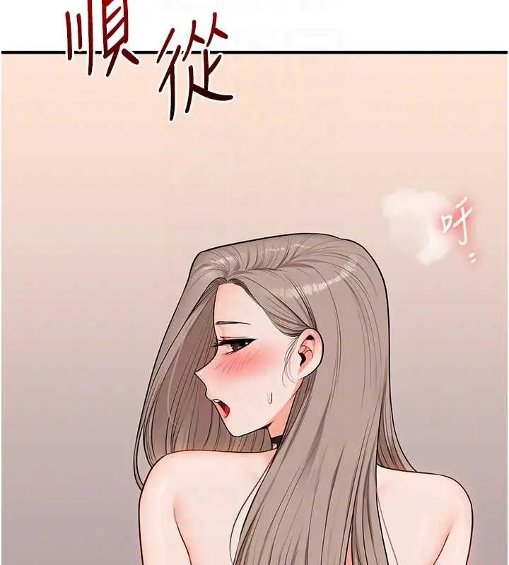 漫画《玩转学姊》第93话第83张图