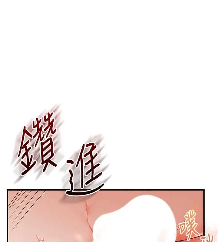 漫画《玩转学姊》第93话第86张图