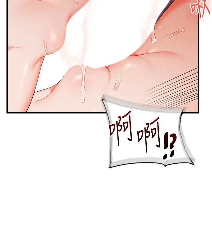 漫画《玩转学姊》第93话第87张图