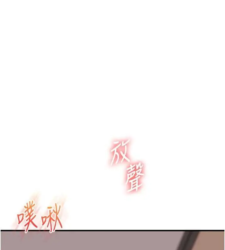 漫画《玩转学姊》第93话第88张图