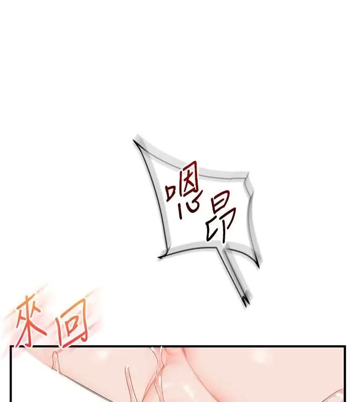 漫画《玩转学姊》第93话第92张图