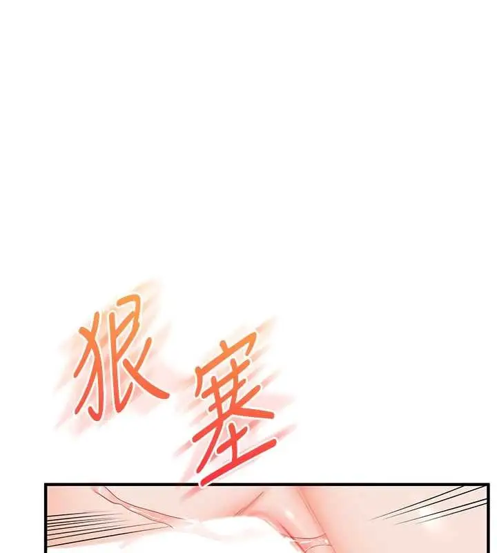 漫画《玩转学姊》第93话第94张图