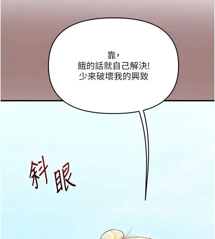 漫画《玩转学姊》第94话第101张图