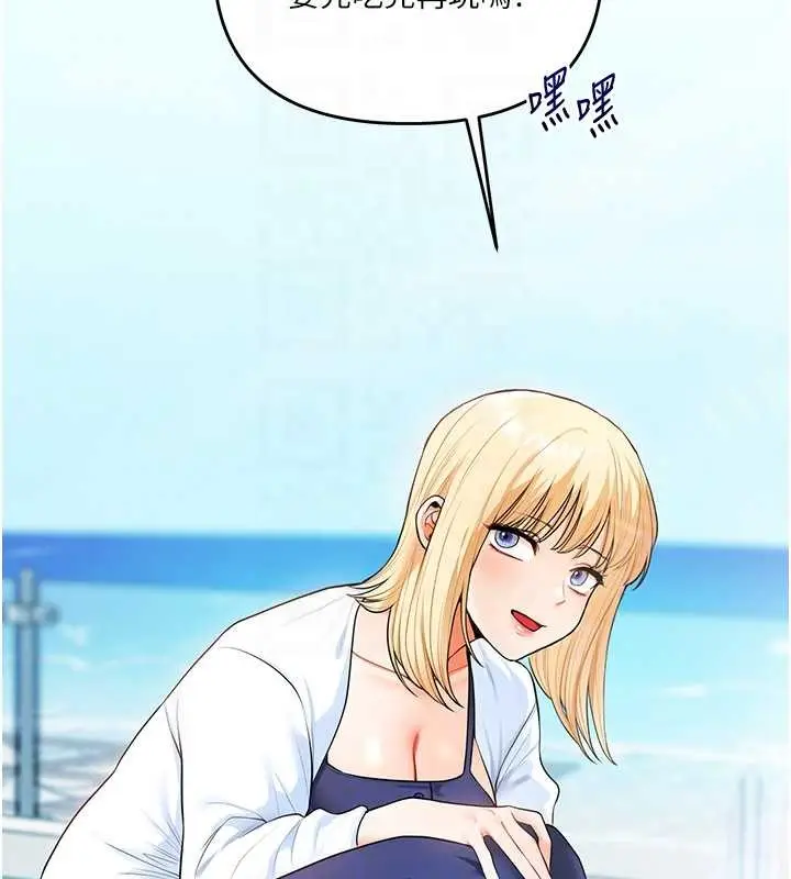 漫画《玩转学姊》第94话第105张图
