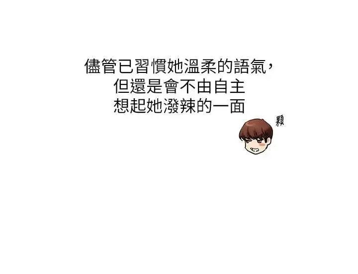 漫画《玩转学姊》第94话第107张图