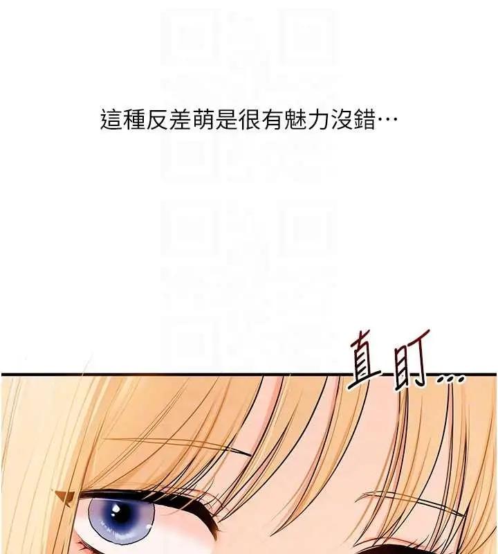 漫画《玩转学姊》第94话第108张图