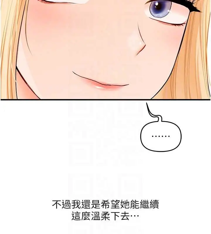 漫画《玩转学姊》第94话第109张图