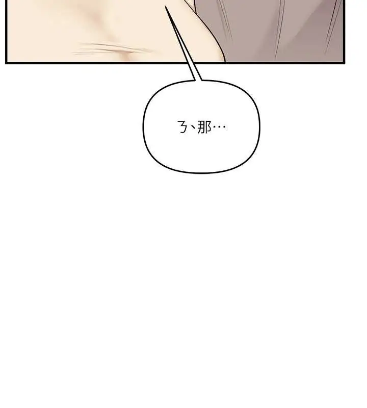 漫画《玩转学姊》第94话第11张图