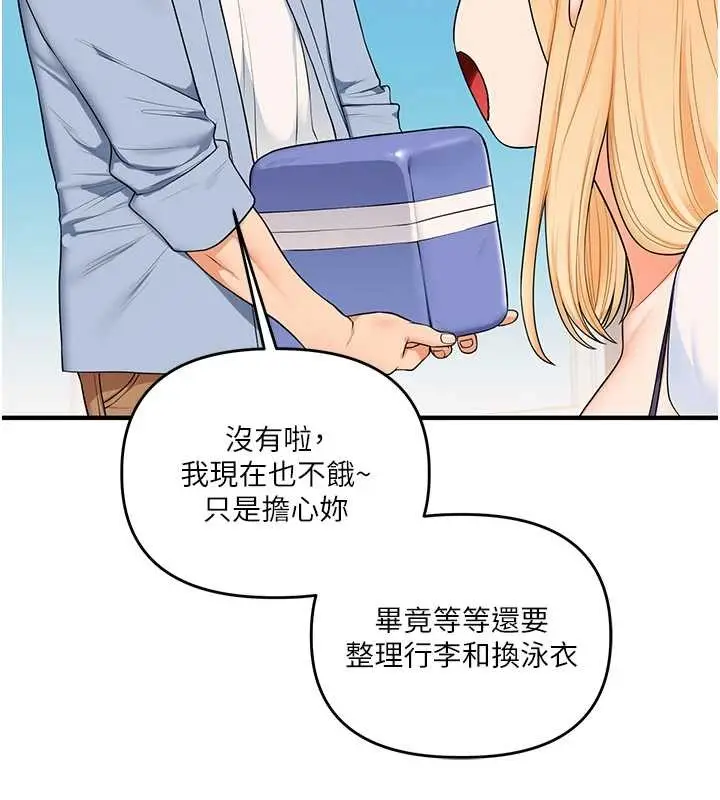 漫画《玩转学姊》第94话第113张图