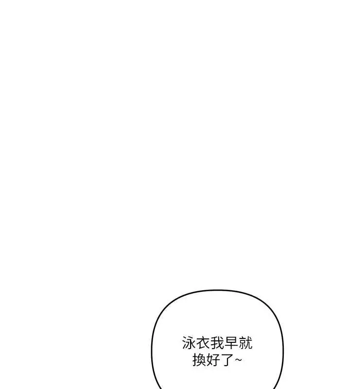 漫画《玩转学姊》第94话第114张图