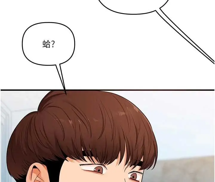 漫画《玩转学姊》第94话第115张图