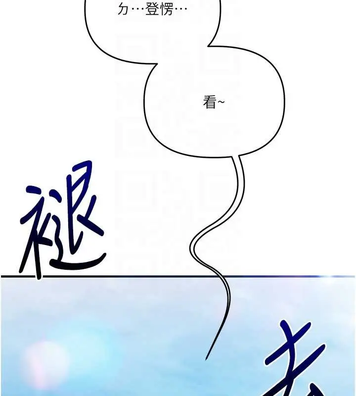 漫画《玩转学姊》第94话第118张图