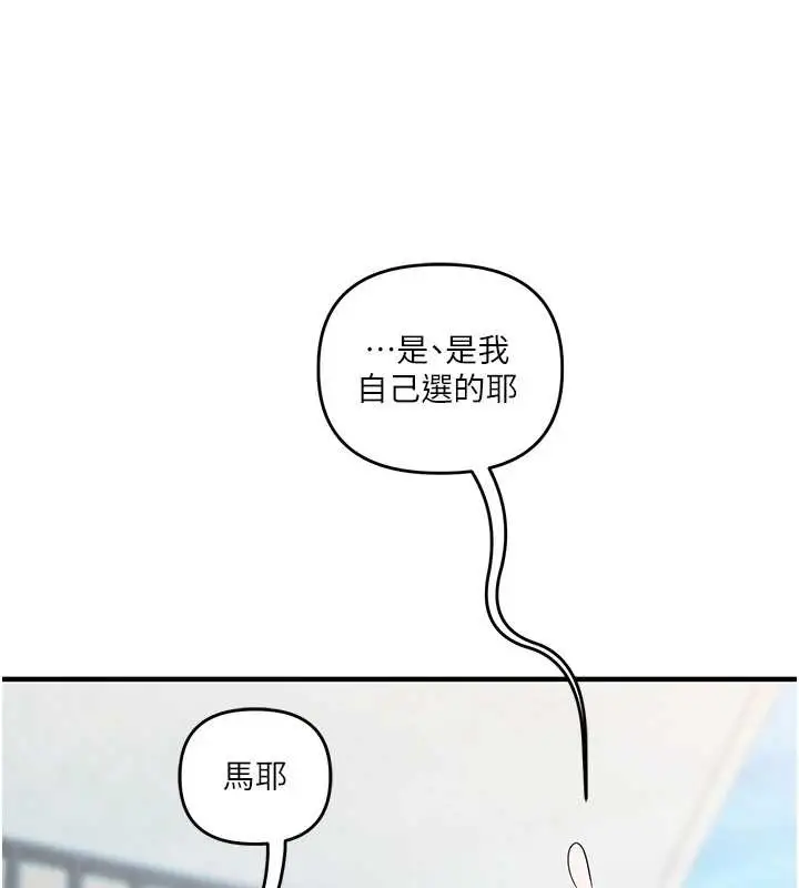 漫画《玩转学姊》第94话第125张图