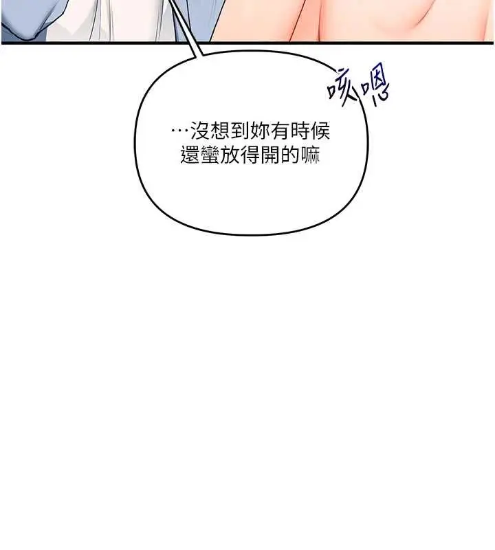 漫画《玩转学姊》第94话第127张图