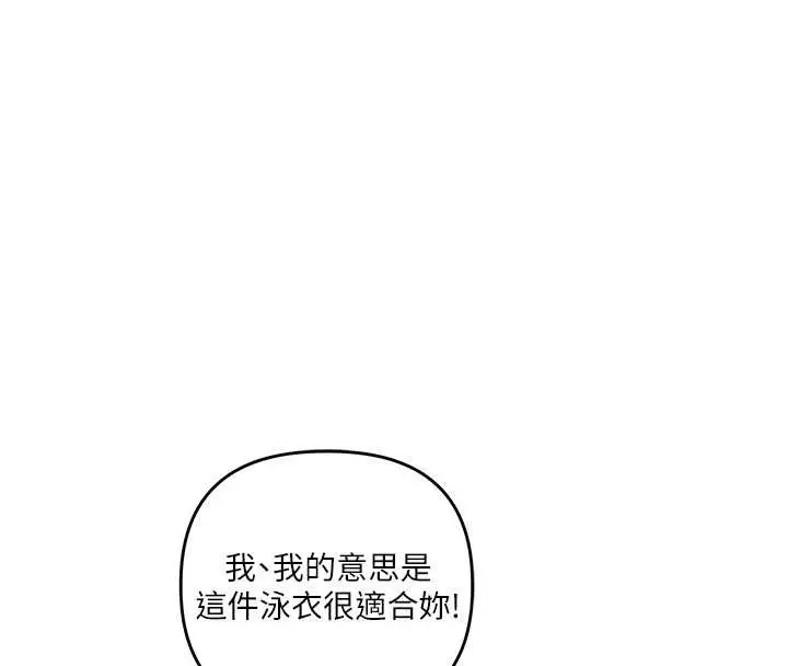 漫画《玩转学姊》第94话第128张图
