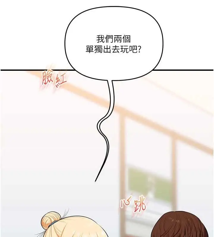 漫画《玩转学姊》第94话第13张图