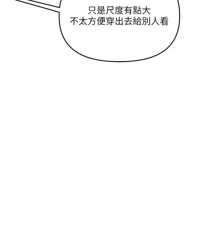 漫画《玩转学姊》第94话第130张图