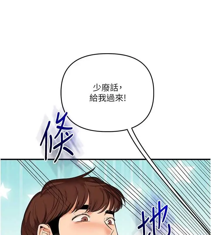 漫画《玩转学姊》第94话第131张图