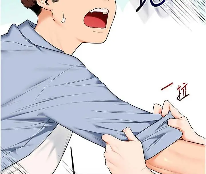 漫画《玩转学姊》第94话第132张图
