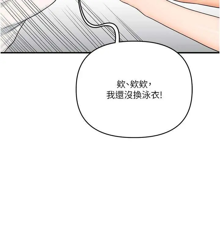 漫画《玩转学姊》第94话第133张图