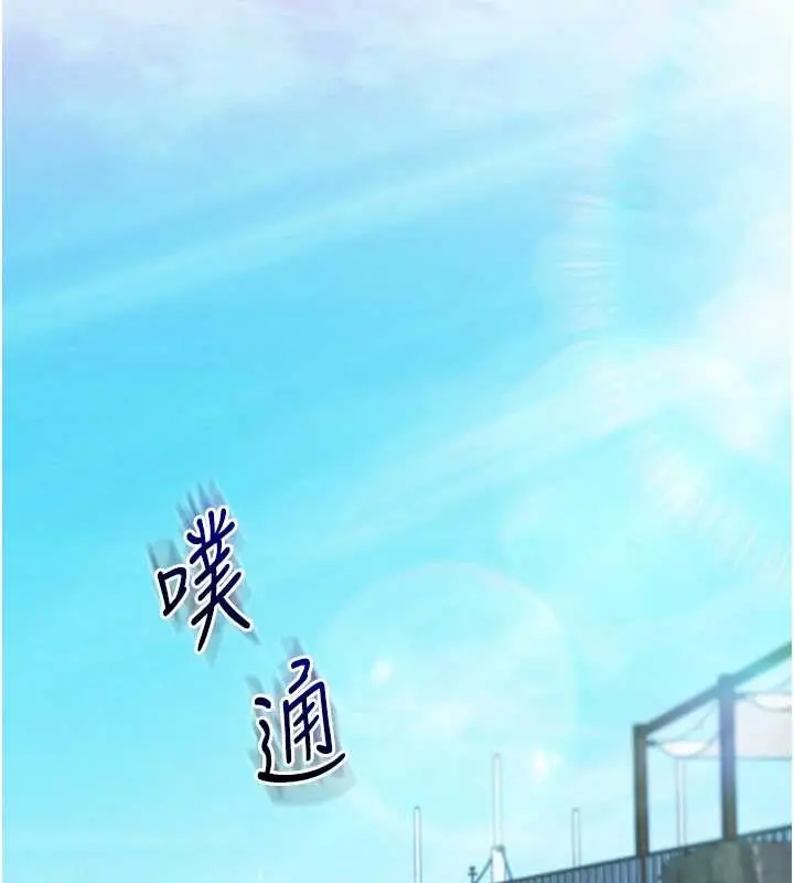 漫画《玩转学姊》第94话第135张图