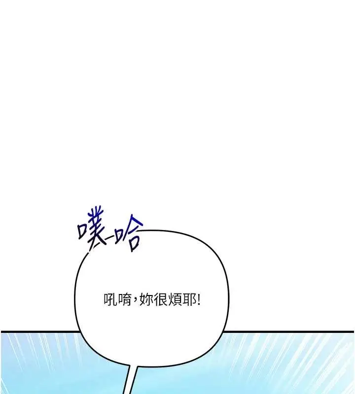 漫画《玩转学姊》第94话第138张图