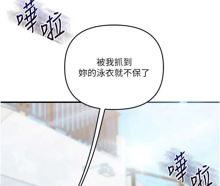 漫画《玩转学姊》第94话第145张图