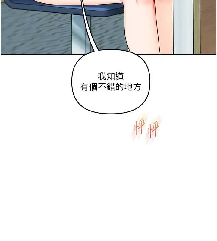 漫画《玩转学姊》第94话第15张图