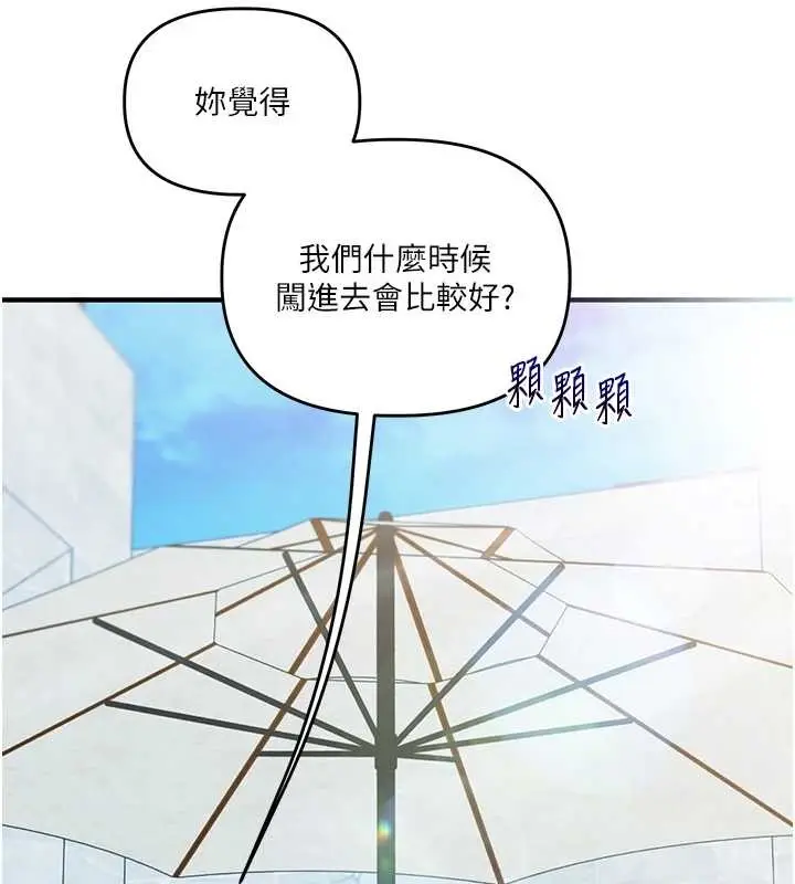 漫画《玩转学姊》第94话第150张图