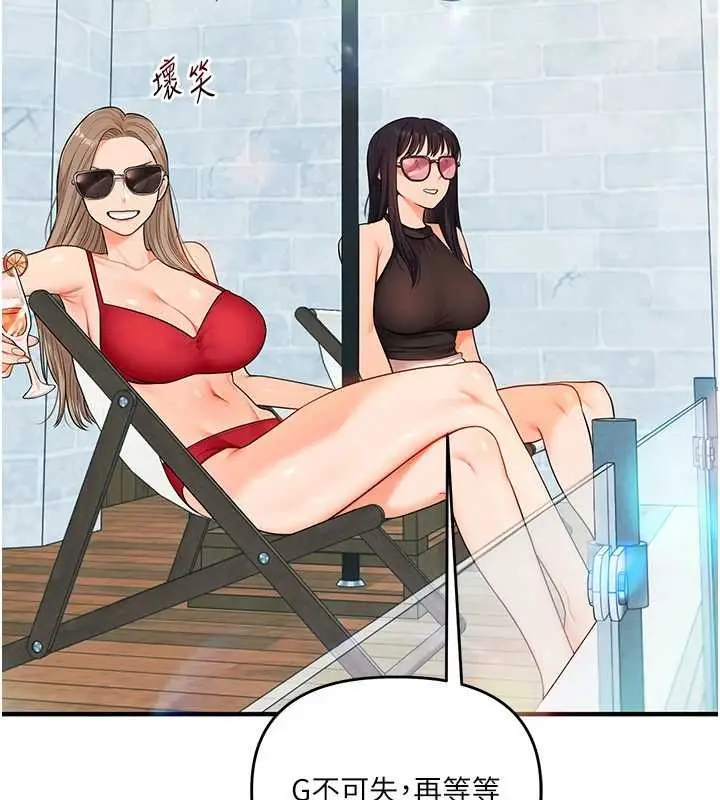 漫画《玩转学姊》第94话第151张图
