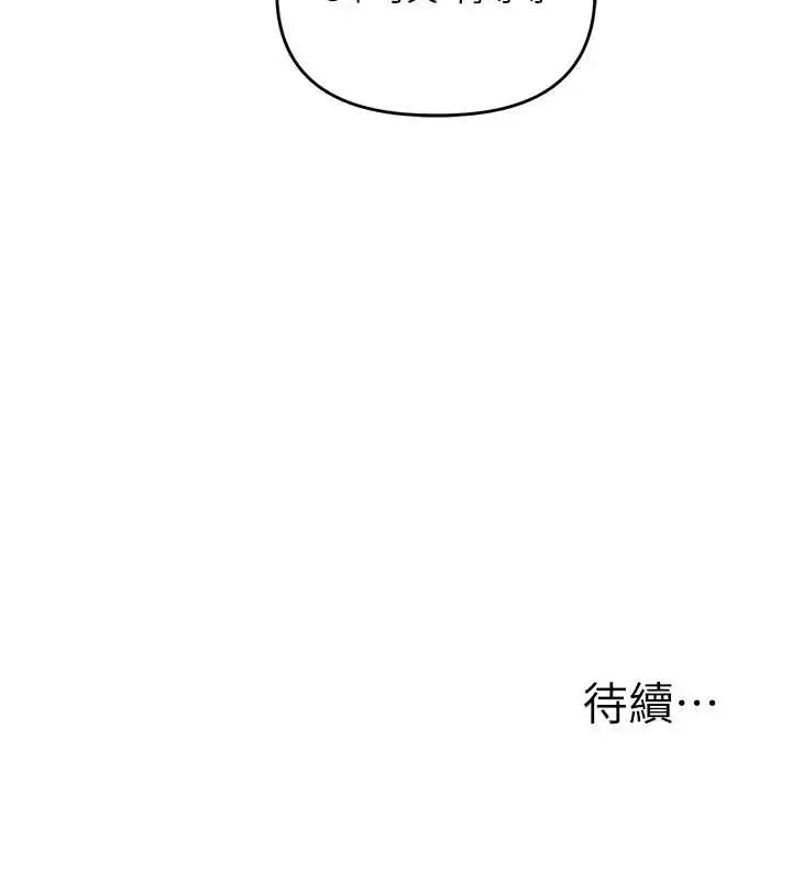 漫画《玩转学姊》第94话第152张图