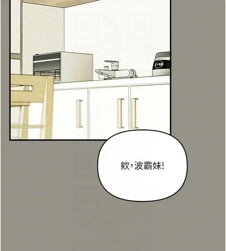 漫画《玩转学姊》第94话第19张图