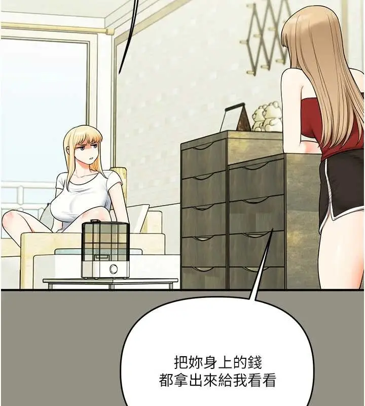 漫画《玩转学姊》第94话第22张图